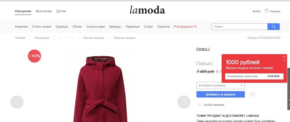 Terugkeer van Lamoda's goederen via de post van Rusland: retouradres, aanvraag voor retournering, voorwaarden, voorwaarden, recensies. Hoe een pakket naar Lamoda retourneren per Russisch bericht?