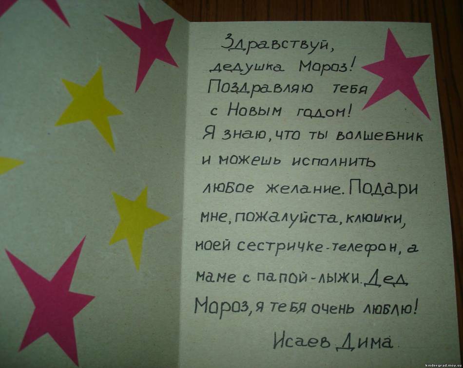 How to write a letter to Santa Claus from children and from an adult? Letter to Santa Claus template, sample, example, registration, postal address in Russia and online