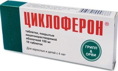 Cycloferon against cough and cold in a child