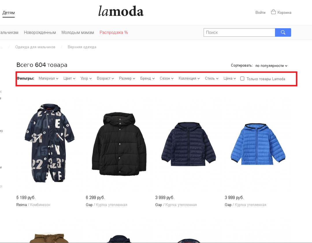 Lamoda - jachete pentru băieți, demi-sezon și iarna: moda 2017. Vânzarea de jachete pentru copii pentru băieți în Lamoda: iarna, primăvara, toamna