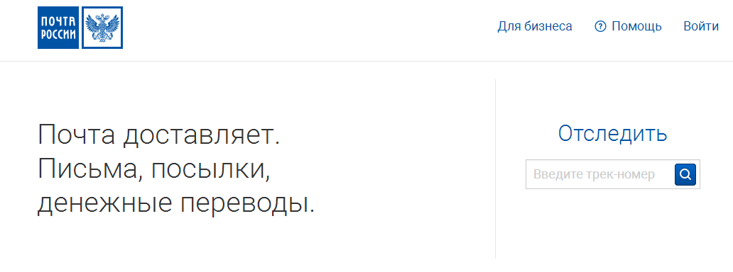 Lamoda - entrega del pedido por correo por parte de Rusia contra reembolso: condiciones, respuestas.¿Cómo rastrear un paquete de Lamod por correo?