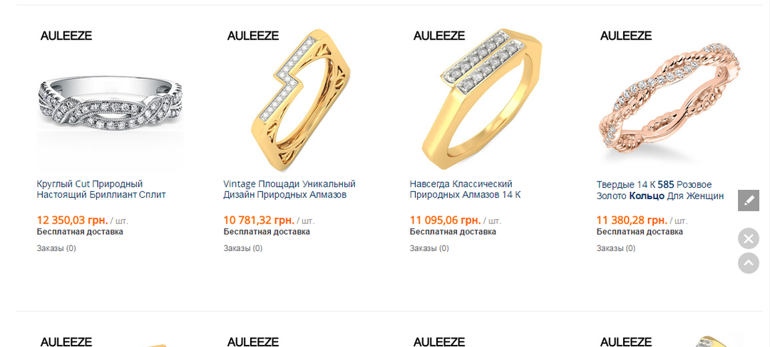 Kako izbrati in kupiti zlati prstan za ženske in moške z diamantom na Alyakspress iz rdečega, rumenega in belega zlata? Zlati prstani na poročilu Alyexpress s kamni: katalog, cena, fotografija