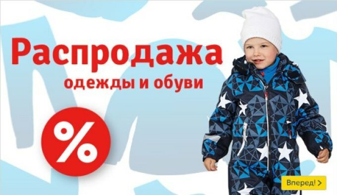 Зимняя Одежда Интернет Магазин Распродажа