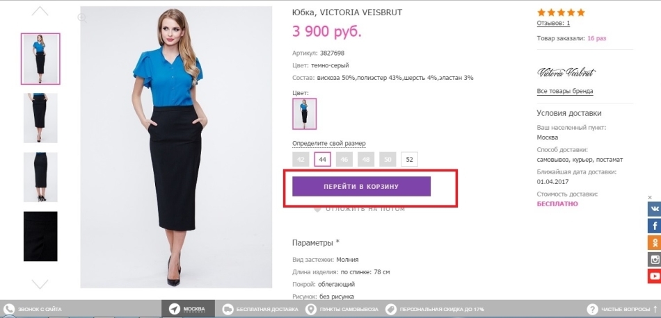 Вайлдберриз Интернет Магазин Женской Одежды Костюмы