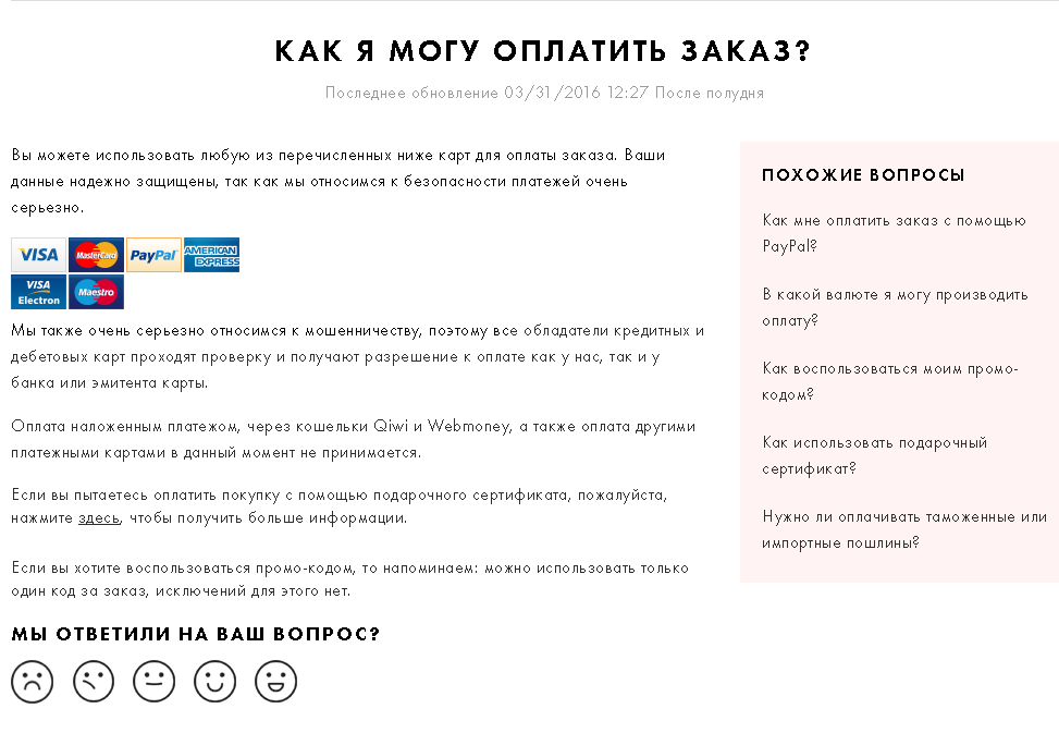 How to make, place and pay for an order for Asos in Russian? Asos: what is order processing?