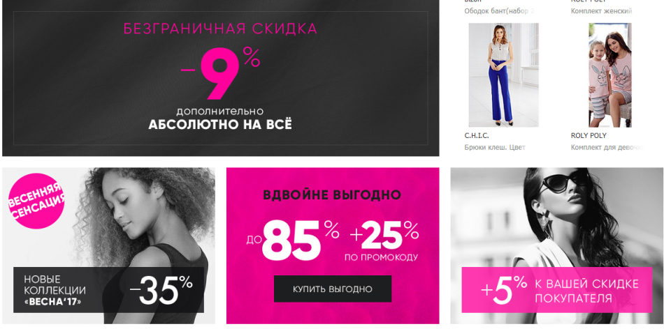 Online-kauppa wildberries.ru: Miten saada alennusta, kun rekisteröidyt sivustolle ensimmäisellä tilauksella?
