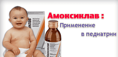 Amoxiclave for children
