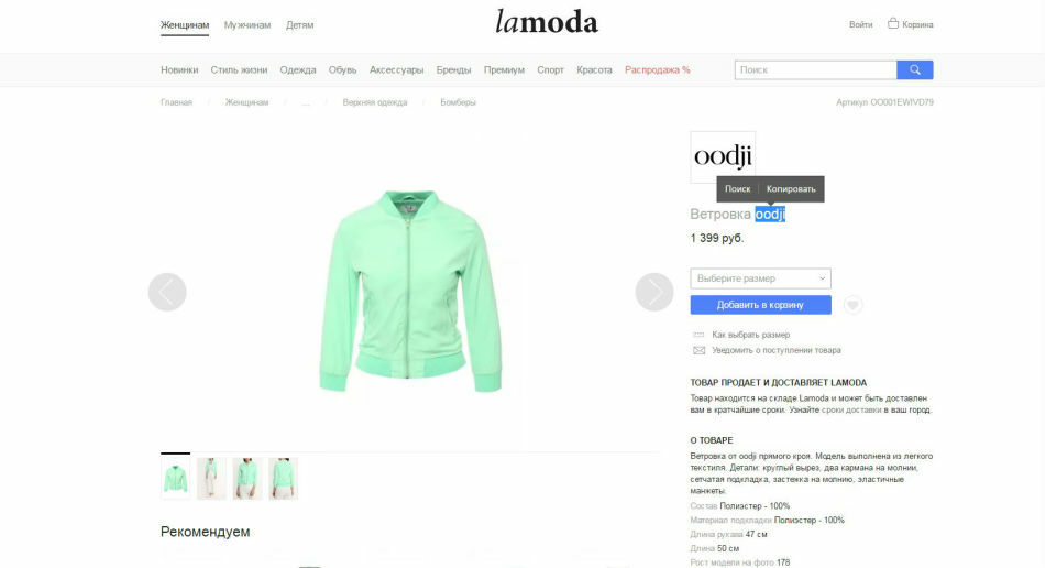 Hvordan laver man feedback om arbejdet i Lamoda online butik og kvaliteten af ​​varerne?