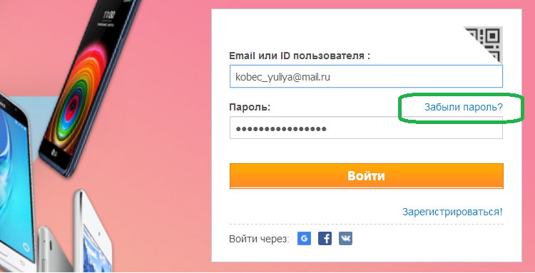 Miksi en voi kirjautua MyAliaspressiin, vaikka salasana on oikea: syyt. En voi kirjautua tililleni. Aliexpress: mitä minun pitäisi tehdä?Kuinka kirjautua Aliexpressiin venäjäksi, jos unohdit salasanasi?
