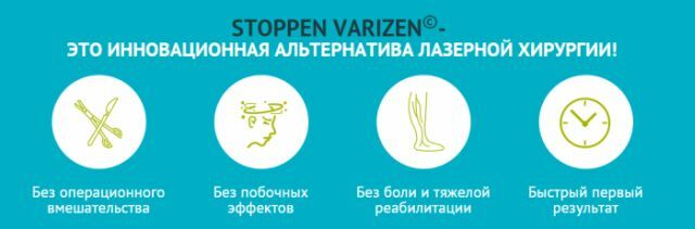Gel Stoppen Varizen - un remedio innovador para las venas varicosas