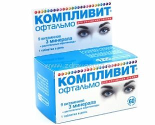 Ophthalmo as a deposit of essential vitamins and minerals
