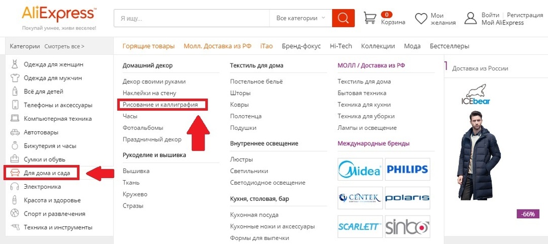 Millised maalid ja paneelid riputada seintel ja magamistoas asuvates voodites? Kuidas tellida internetikaupluse "AliExpress" interjööri ja magamistoa disaini maalid ja paneele?