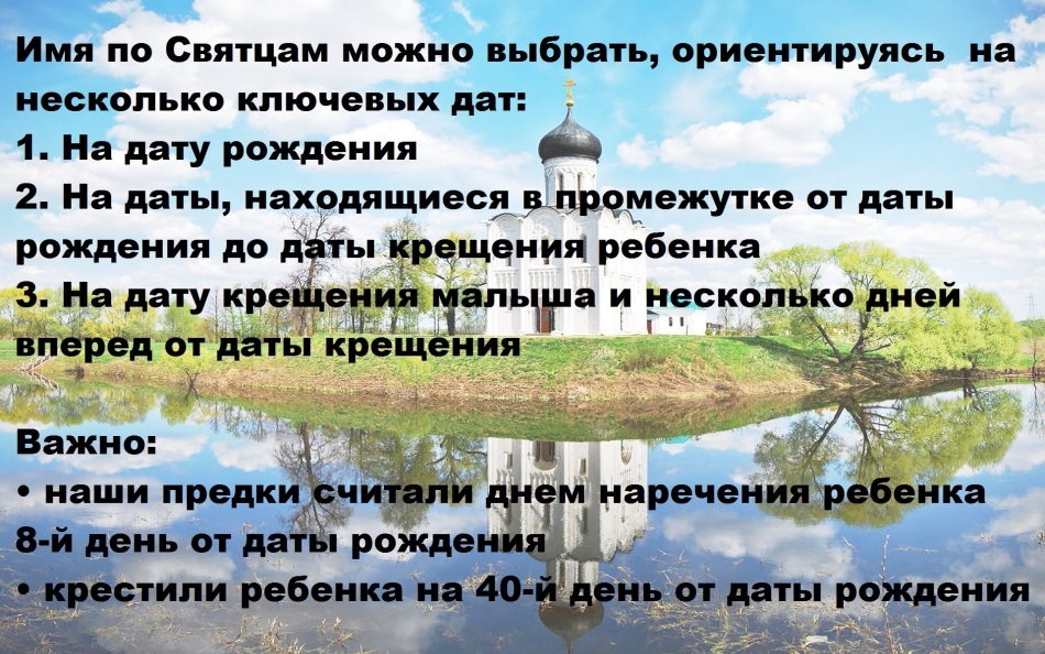 Names of the Saints for boys in June: meaning, origin, patron saint. Orthodox male names in June according to the church calendar - full list