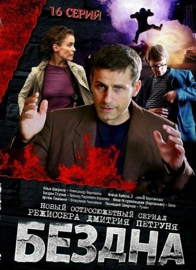 Lista de séries russas interessantes