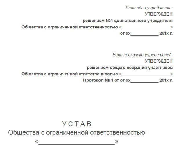 Ką reikia atidaryti LLC: 5 niuansus