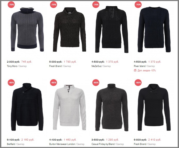 Lamoda - sale of branded men's clothing: catalog. Sale of branded men's jackets, suits, sweaters, jeans, T-shirts at a discount at Lamoda: catalog, price, photo