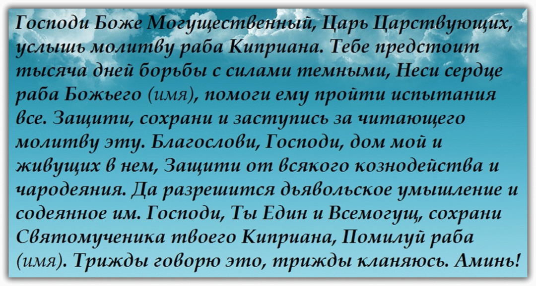 How to protect yourself, your child, your family, pregnant, loved ones, home, car, business from evil eye, spoilage, curses and envy yourself? Prayers, icons, stone, amulets, protecting from evil eye and spoilage, curses and envy