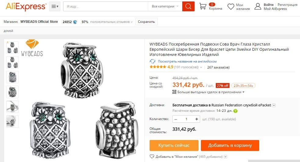 Pandorast käevõrude jaoks käepidemed: kuidas seda kanda, mida pulma aastapäeval anda? Pandora kellad ja käevõrud Aliexpressis |Aliexpress - analoogid ja koopiad: kuidas valida ja tellida interneti kaudu?