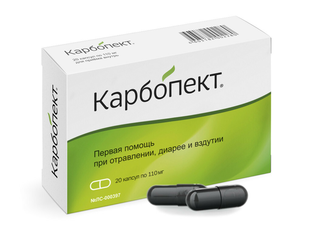 От вздутия живота и газов. Карбопект капсулы 110мг №20. Карбопект капс 110 мг Медисорб. Карбопект 110 20. Карбопект 110 20 Медисорб.