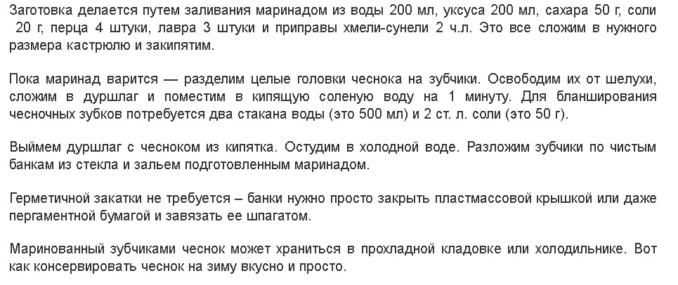 Parimad retseptid marineeritud küüslaugu ja täispeadega, nagu turul, talveks purkides. Kui kiiresti ja maitsta valmistada marineeritud küüslauku talvel Korea, gruusia, peediga, punaste sõstradadega, karusmarjad: retseptid