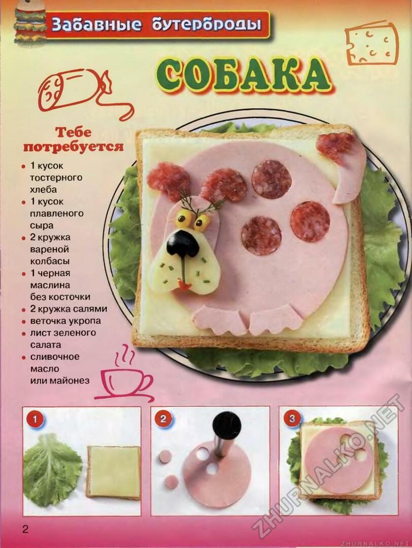 Рецепт детских бутербродов
