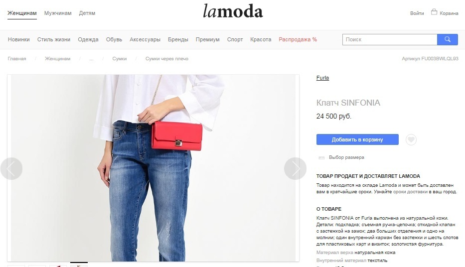 Сайт ламода спб. Ламода. Магазин ламода. Ламода интернет-магазин одежды. Женская одежда интернет магазин ламода.