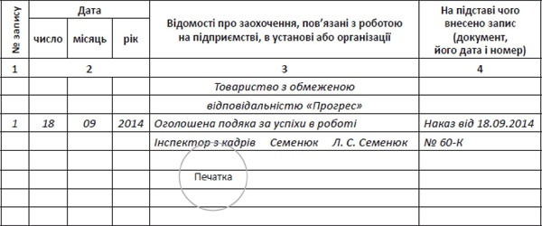 Pagrindinės darbo knygos pildymo taisyklės