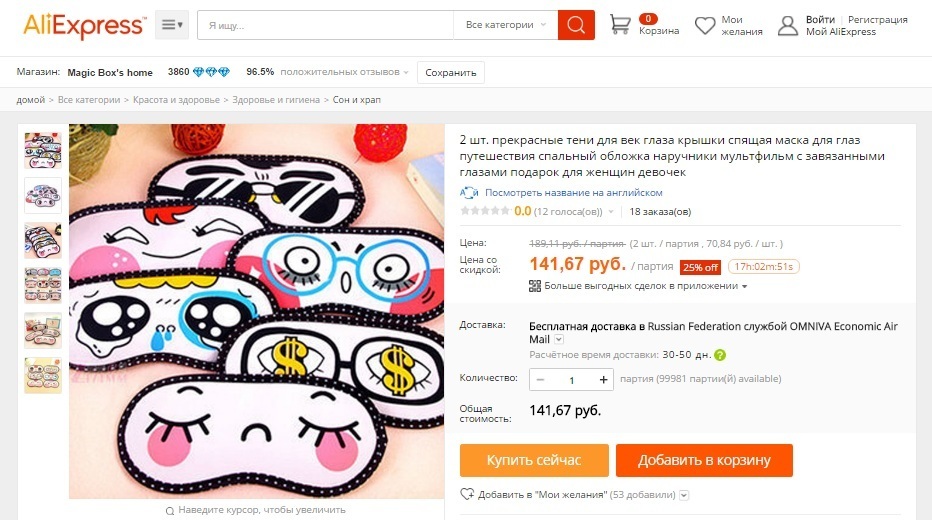 Wat gaaf en interessant kan ik bij Alyexpress bestellen? Hoe te bestellen en ongebruikelijke en grappige goederen en dingen te kopen op AliExpress?