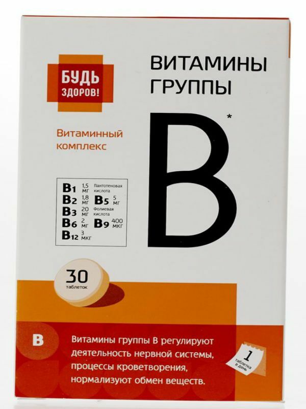 Витамин в в таблетках название препаратов. Витамины группы в. Витамины группы в в таблетках. Витамины группы б в таблетках. Витамины группы в будь здоров.
