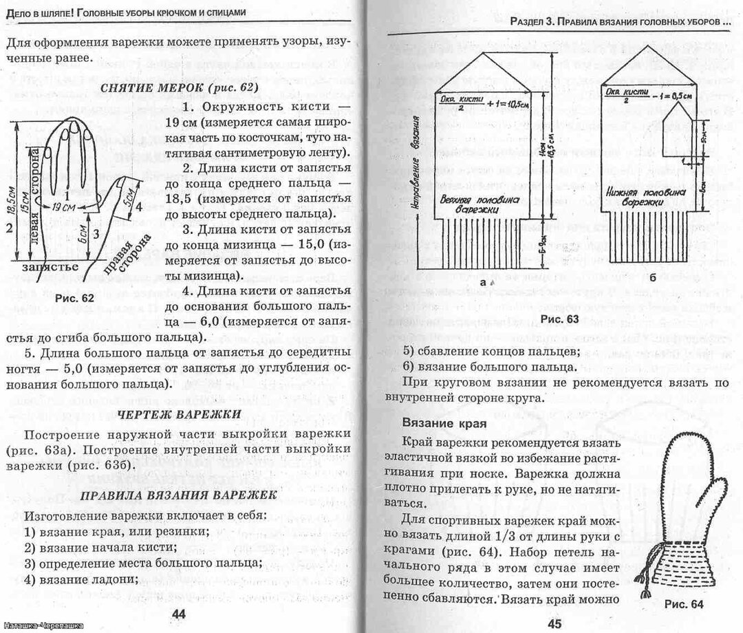 The sizes of mittens and gloves for children, women and men: table. How to calculate the size of mittens for knitting?