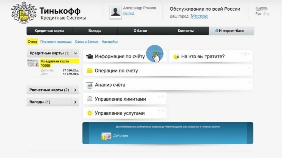 Bank Tinkoff: kuidas korralikult sulgeda krediit, deebet, Platinum, Black, Tinkoff Aliexpress kaart, konto Interneti kaudu? Kuidas Tinkoffi kaardi sulgeda: arvustused