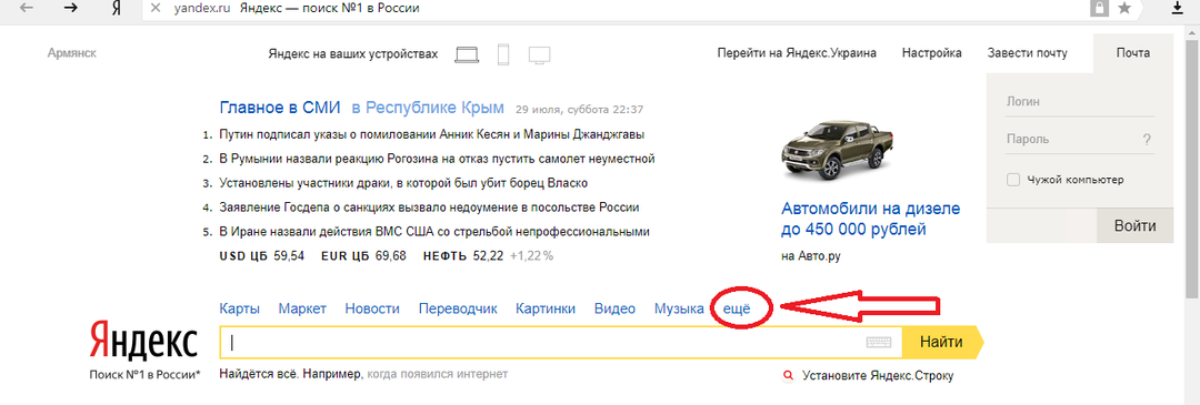 Klasiokai - socialinis tinklas: žmonių paieška be registracijos - keliai. Kaip rasti asmens vardą ir pavardę "Odnoklassniki" be registracijos per "Yandex"?