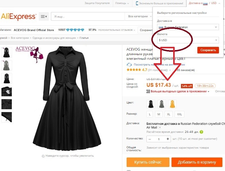 Доллар на алиэкспресс. Доллар АЛИЭКСПРЕСС. Курс доллара ALIEXPRESS. Курс АЛИЭКСПРЕСС сегодня. Курс доллара ALIEXPRESS сегодня.