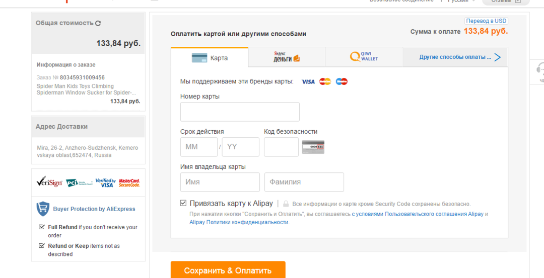 Is it possible to pay for a purchase on Aliexpress with a Sberbank card? How to pay for an order with Aliexpress card?