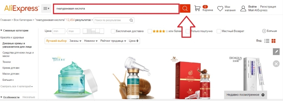 Apa itu asam hyaluronic untuk wajah dan rambut? Bagaimana cara memesan dan membeli asam hyaluronic di Aliexpress?