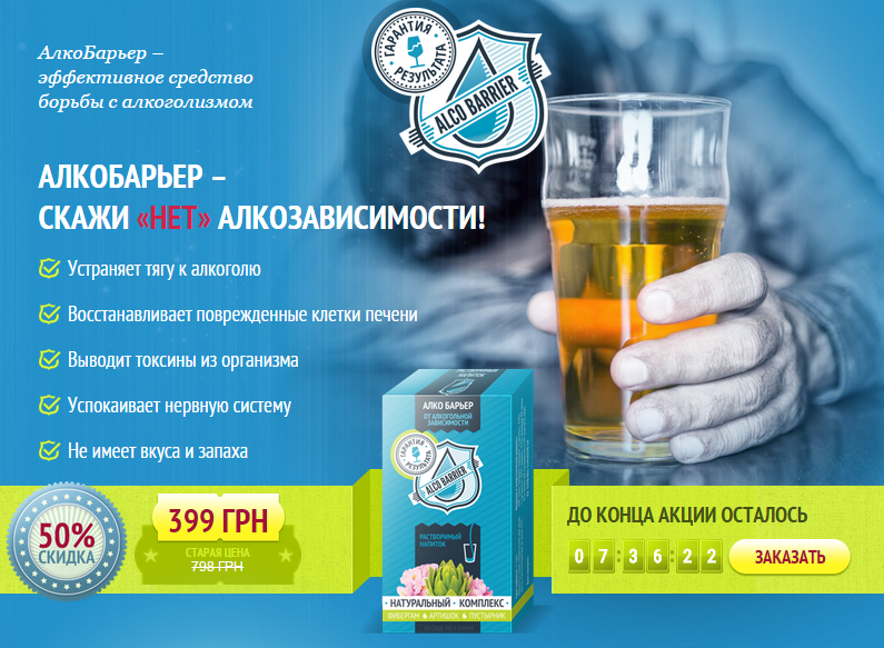 Лечение алкоголизма цена 89311061199