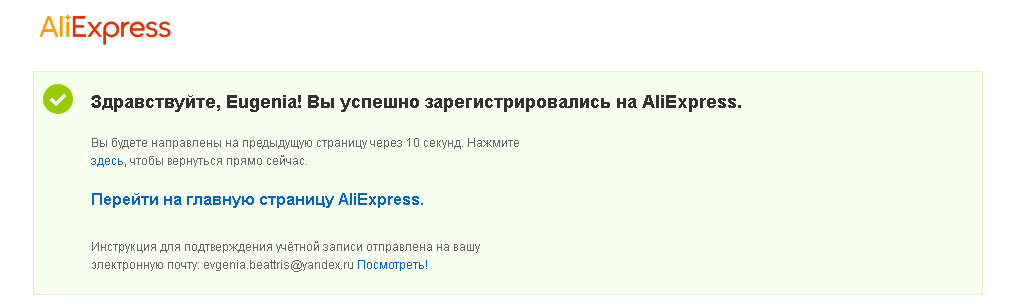 Registratie in Alyexpress in het Russisch: stap voor stap instructie. Hoe vul je de landcode, het afleveradres en telefoonnummer in bij de registratiebalie?