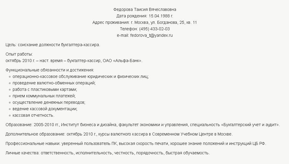 Valmistatud näited raamatupidaja, juristi, kulude hindaja, majandusteadlase, personalijuhi, konsultandi, juhi, laopidaja, pankade, administraatori, maamõõtja, kaupmeeste, inseneride, politseinike, koolijuhi, elektrikute töö kohta